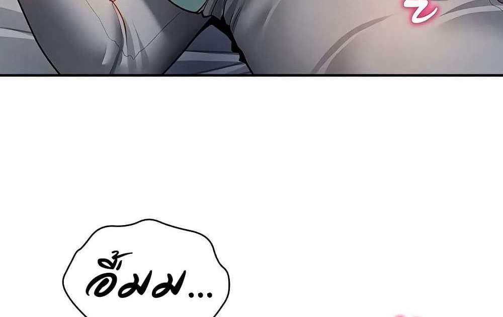 My Eyes Now See Desire แปลไทย