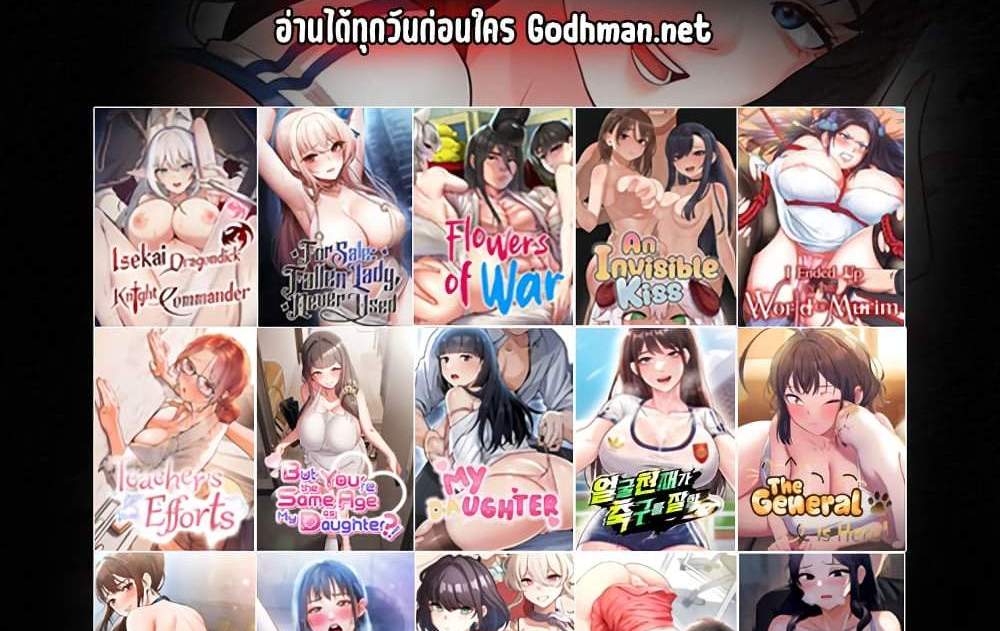 My Eyes Now See Desire แปลไทย