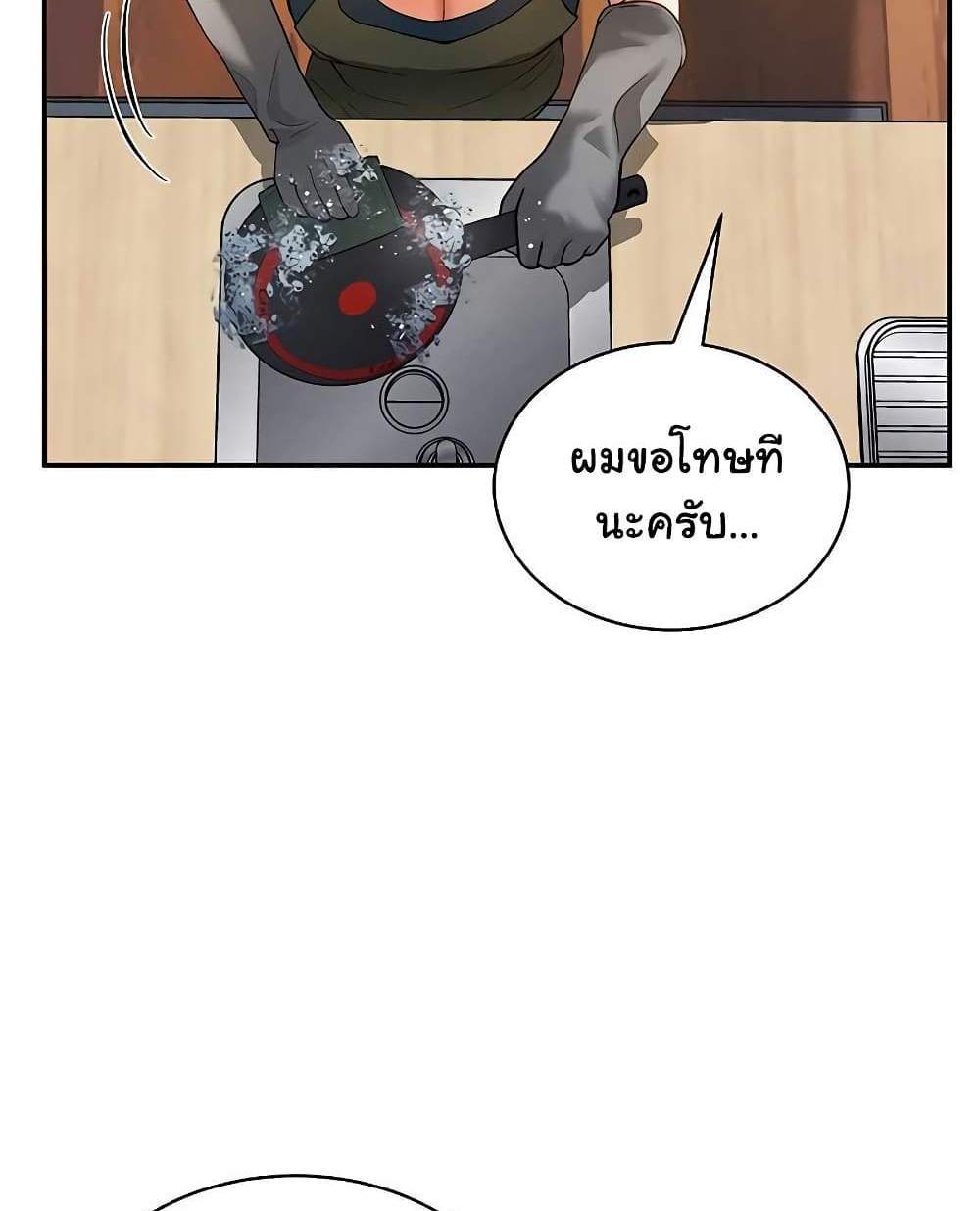 My Eyes Now See Desire แปลไทย