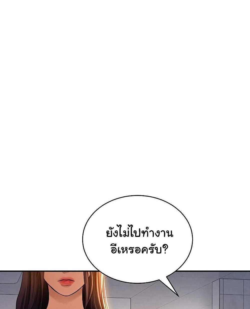 My Eyes Now See Desire แปลไทย