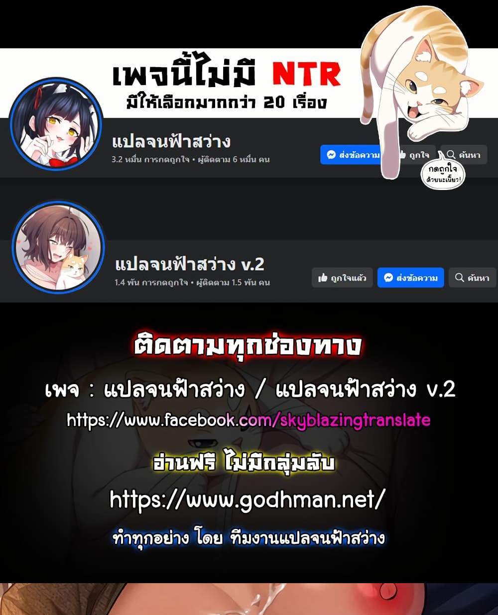 My Eyes Now See Desire แปลไทย