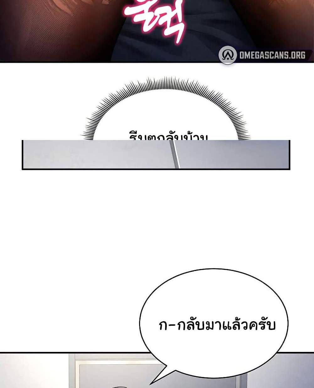 My Eyes Now See Desire แปลไทย