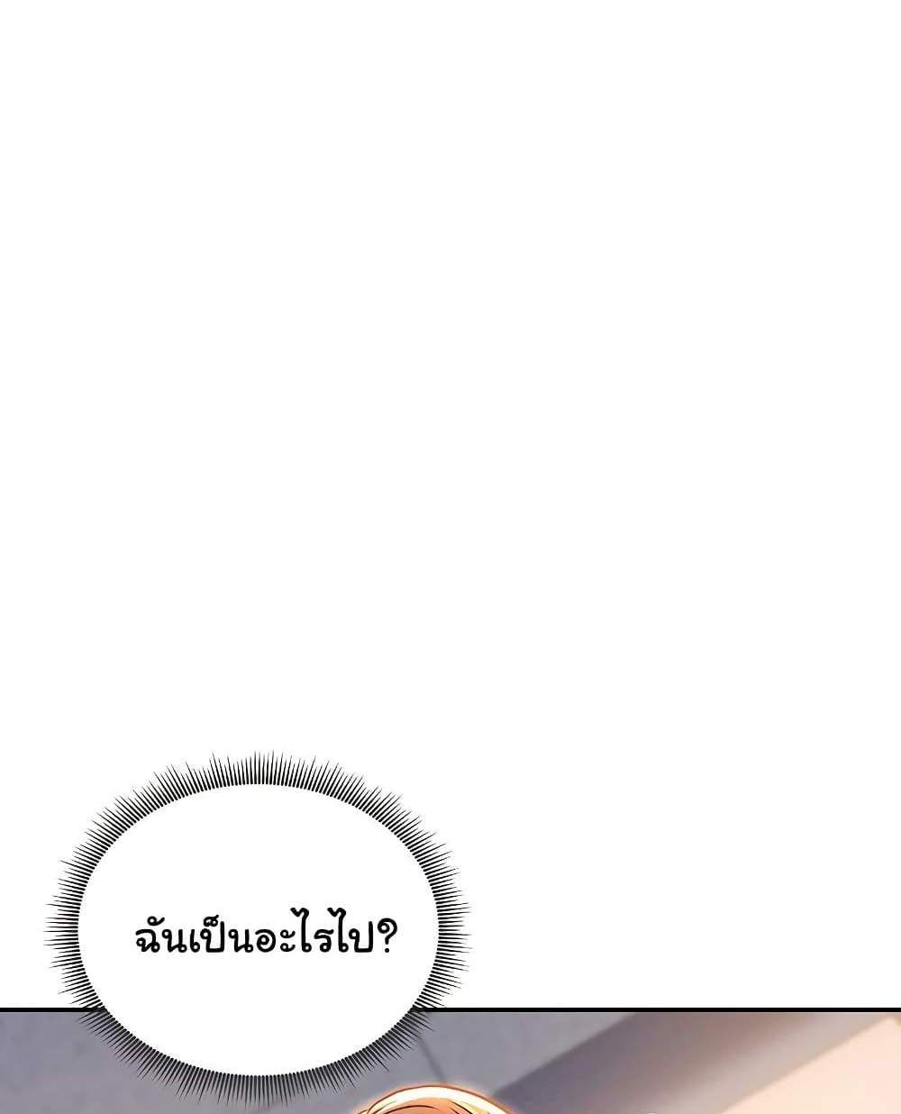 My Eyes Now See Desire แปลไทย