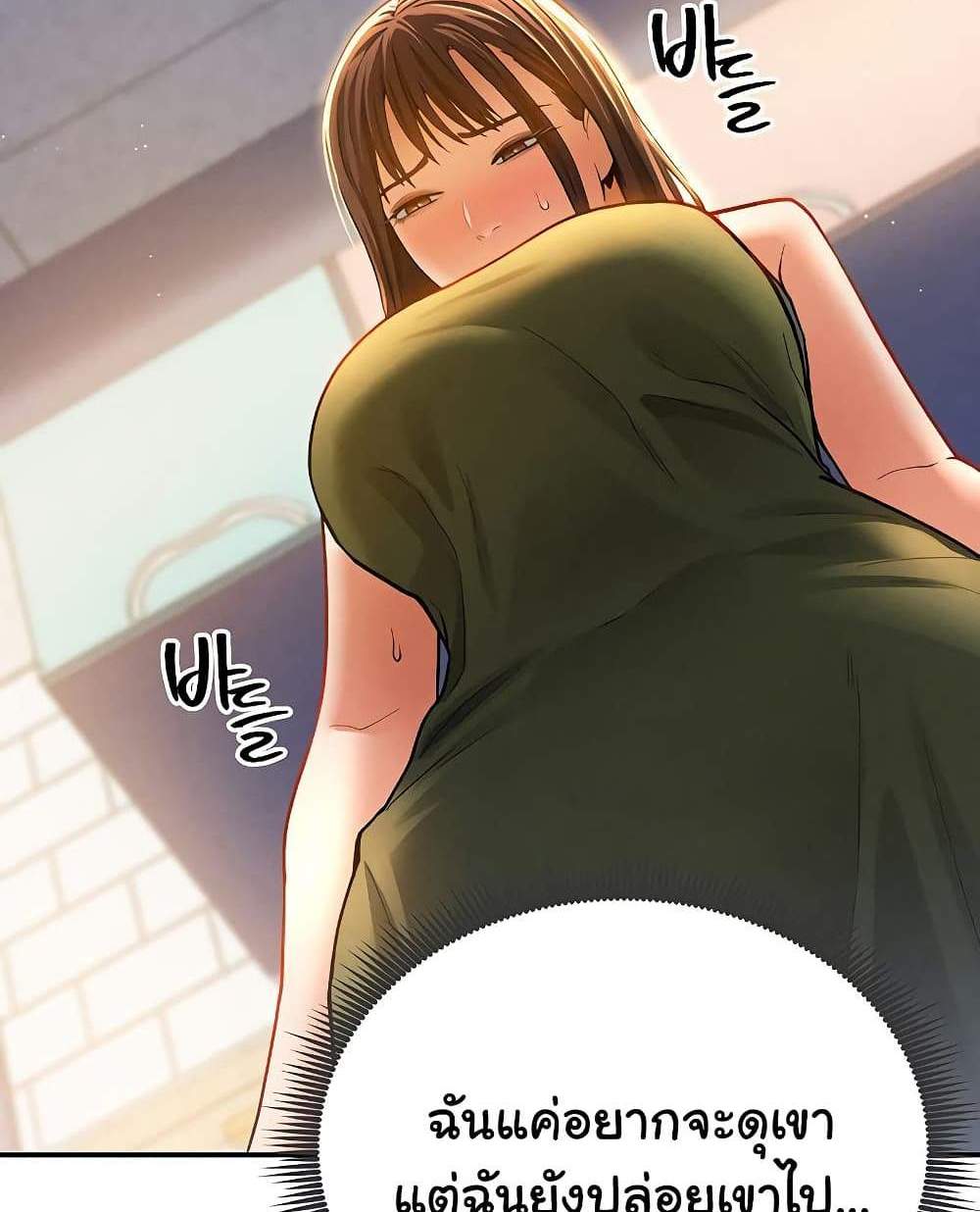My Eyes Now See Desire แปลไทย