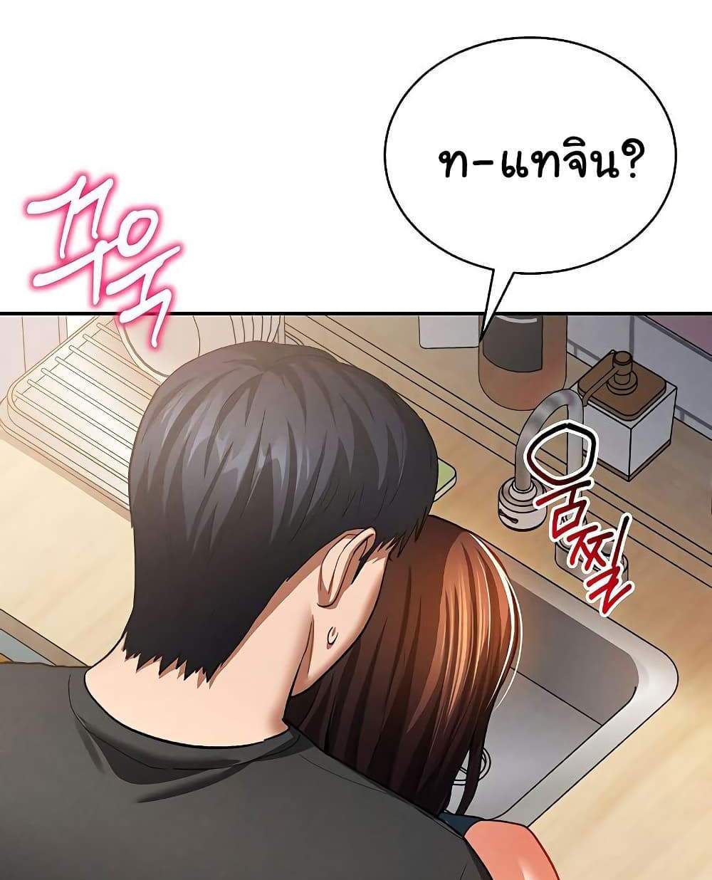 My Eyes Now See Desire แปลไทย