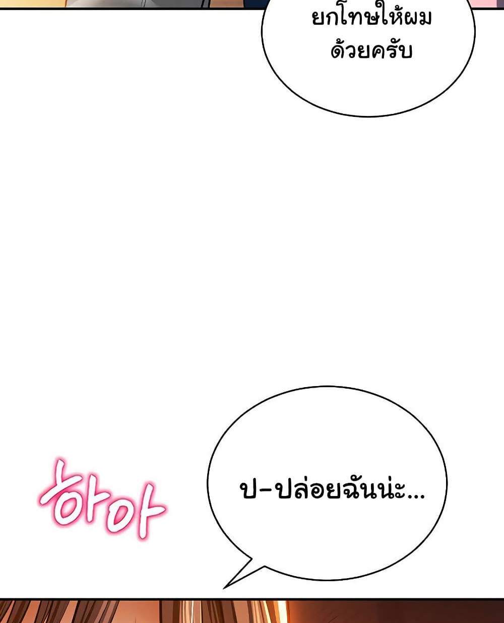 My Eyes Now See Desire แปลไทย