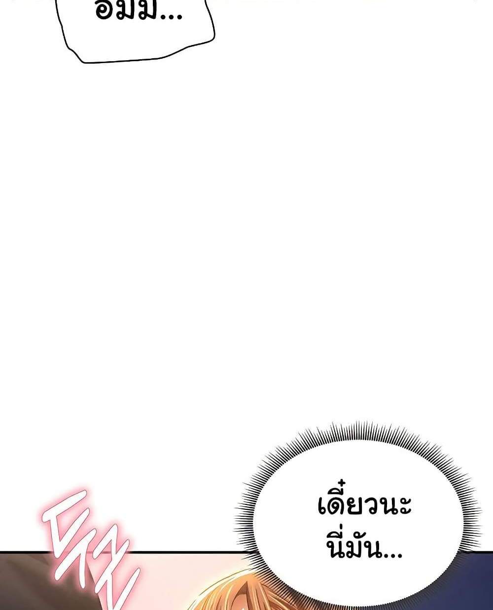 My Eyes Now See Desire แปลไทย