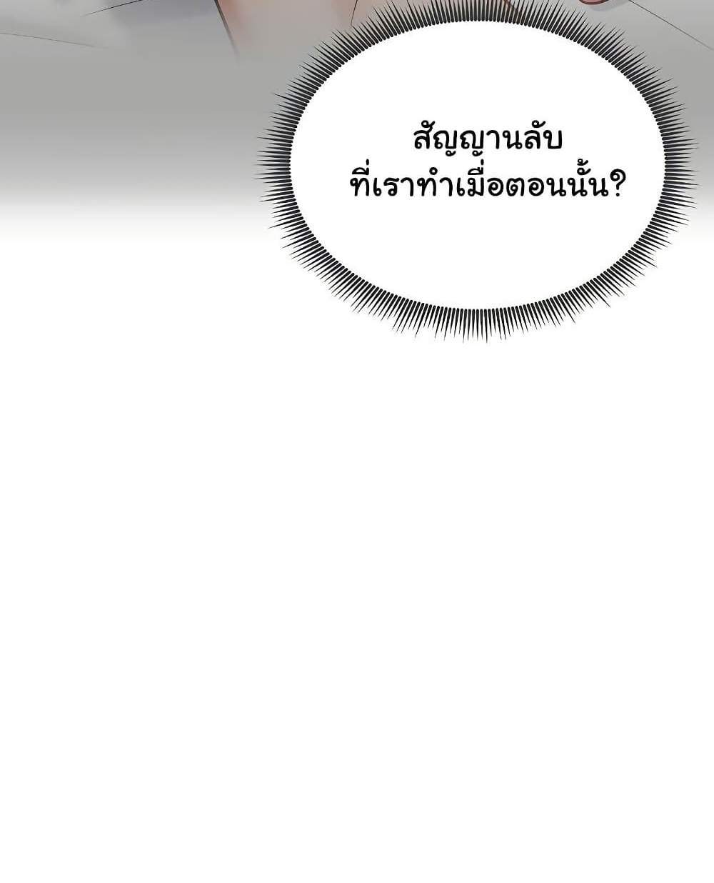 My Eyes Now See Desire แปลไทย