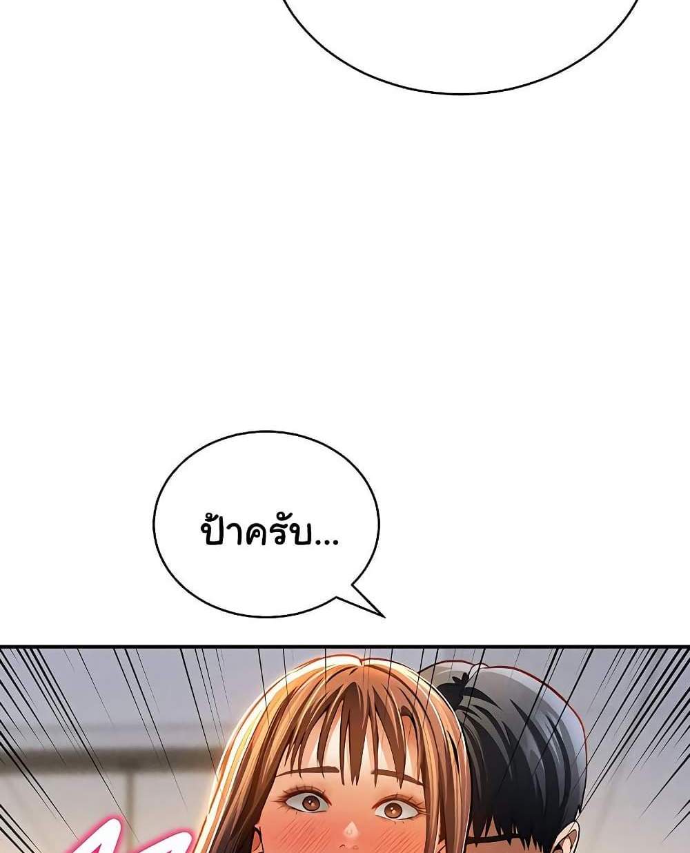 My Eyes Now See Desire แปลไทย