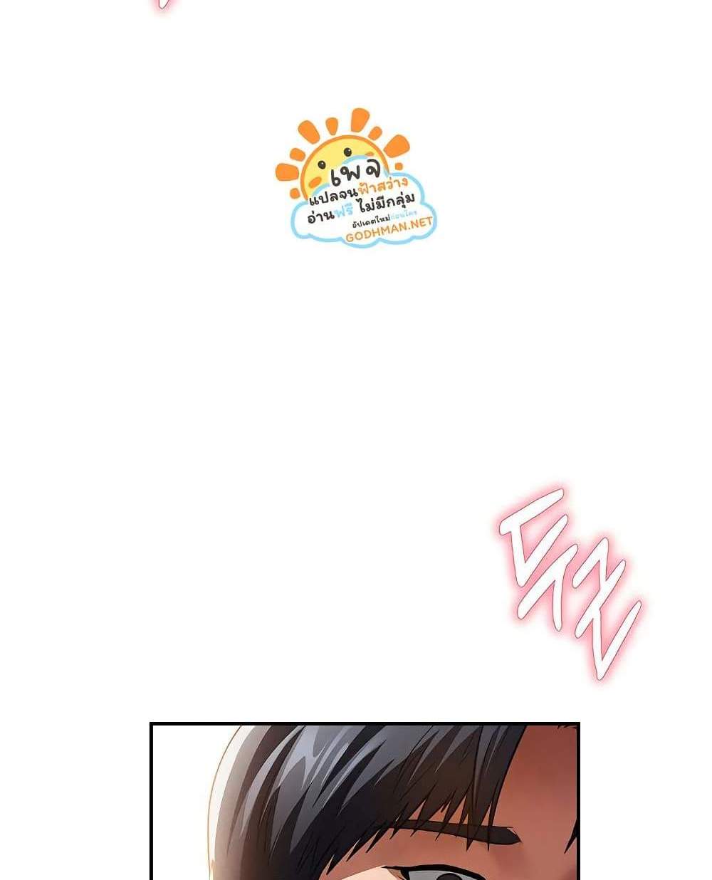 My Eyes Now See Desire แปลไทย