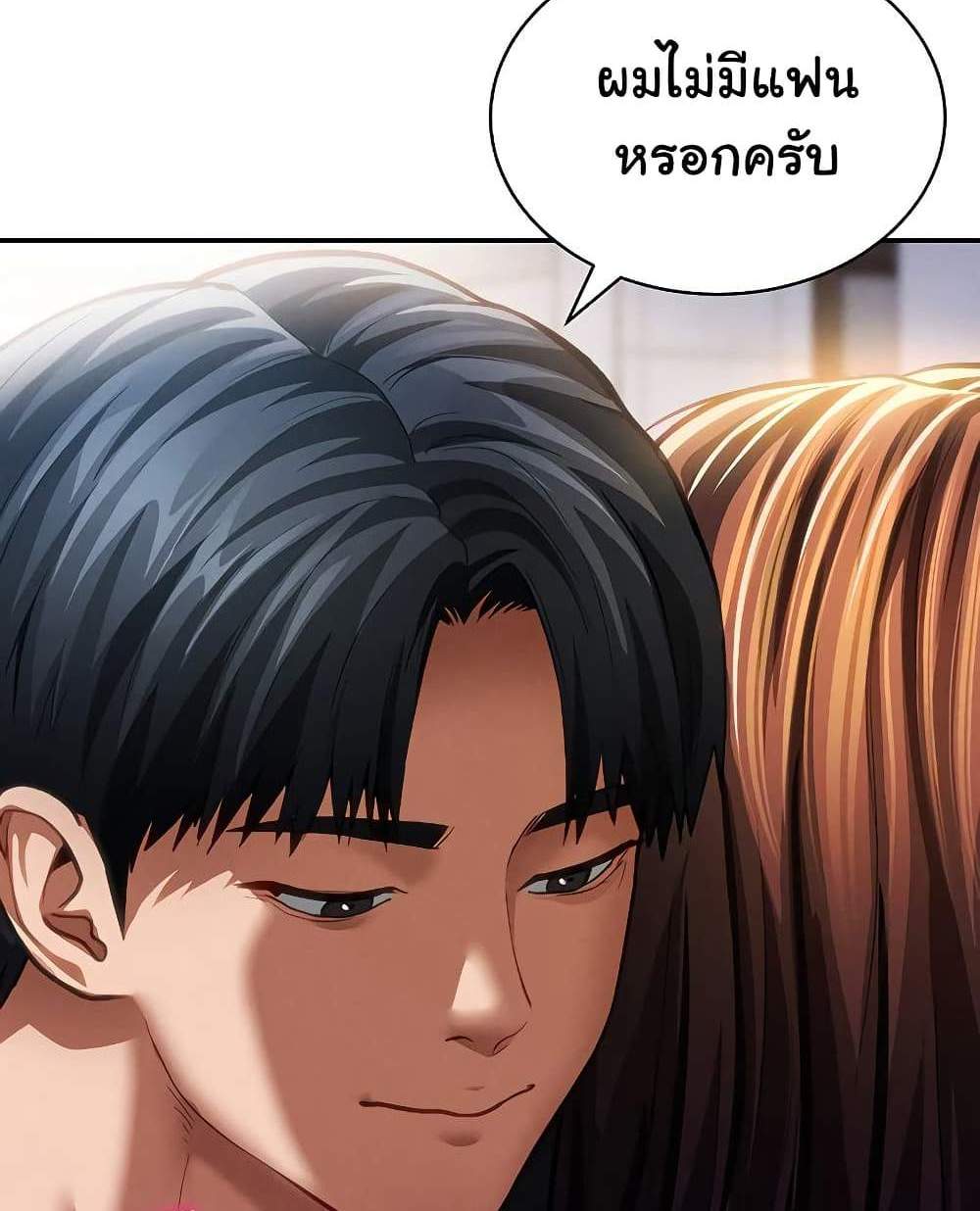My Eyes Now See Desire แปลไทย