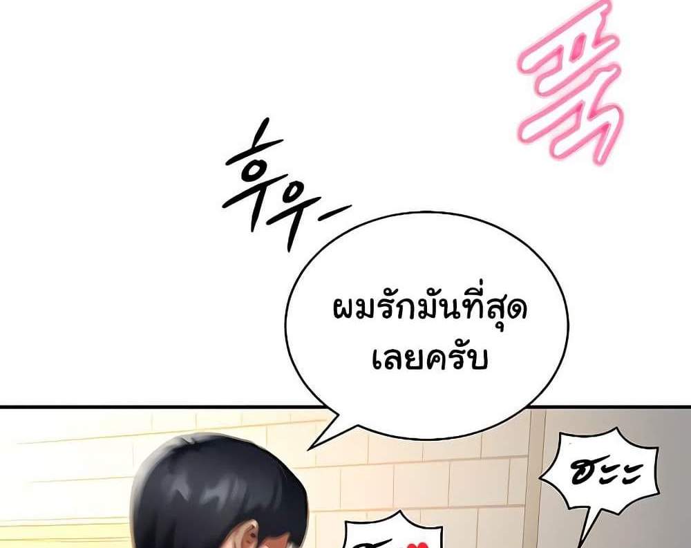 My Eyes Now See Desire แปลไทย