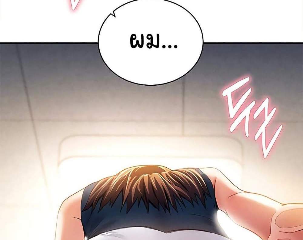 My Eyes Now See Desire แปลไทย