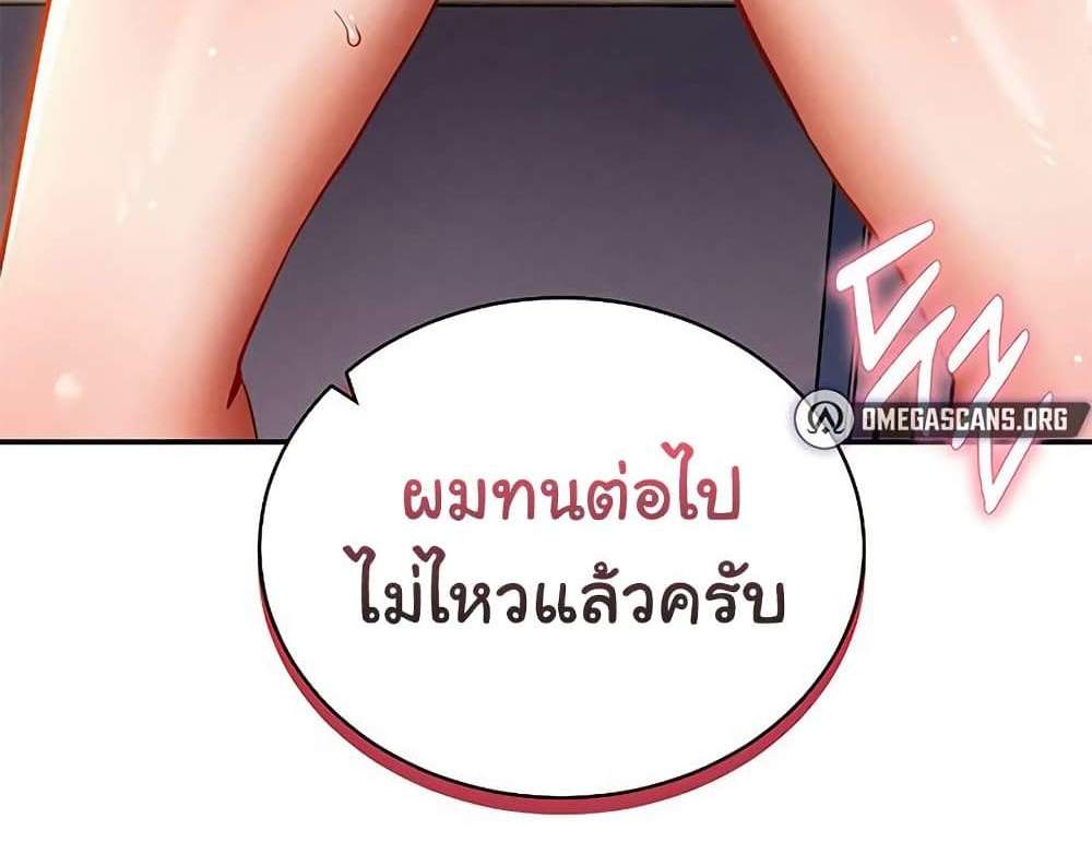 My Eyes Now See Desire แปลไทย