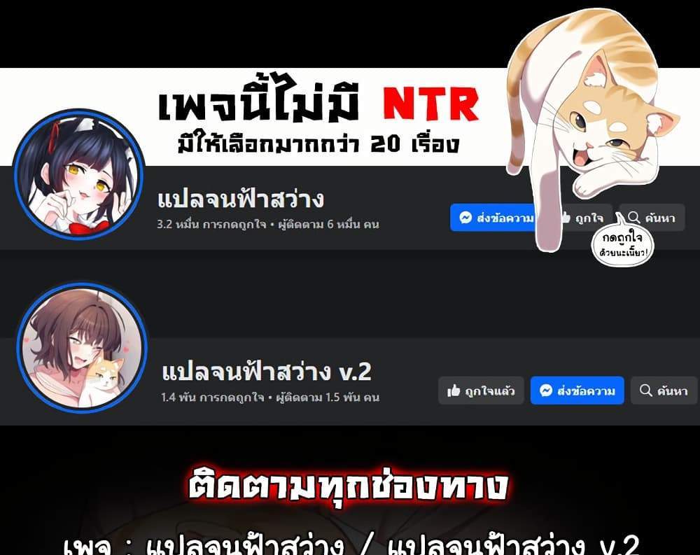 My Eyes Now See Desire แปลไทย