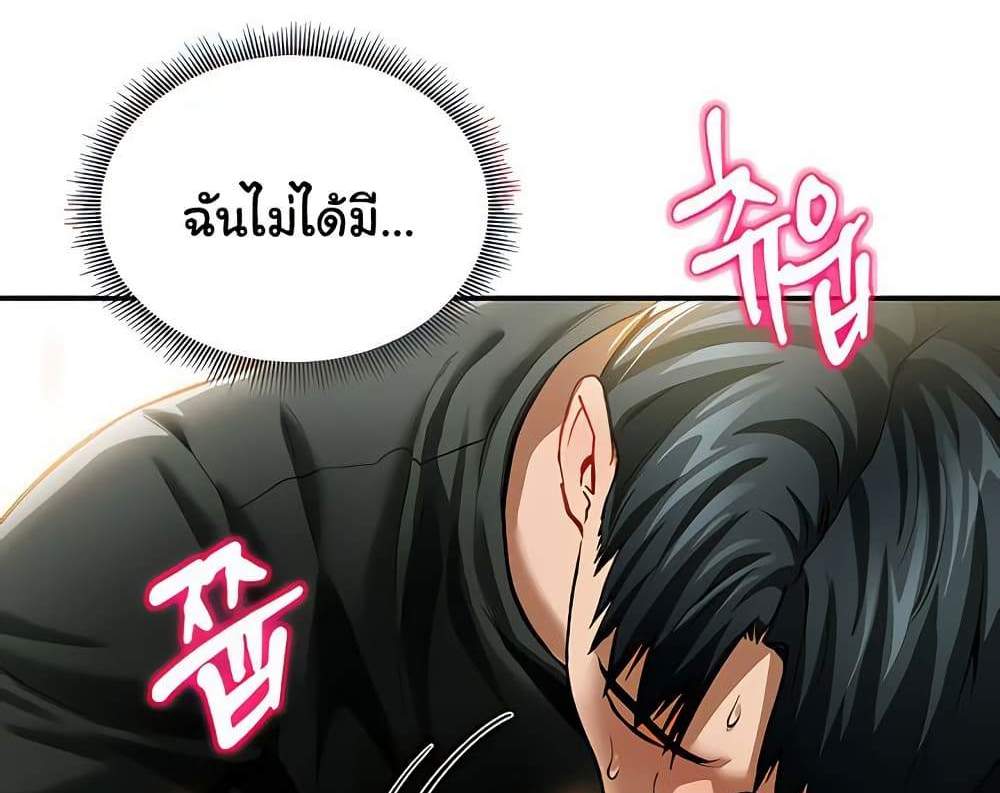 My Eyes Now See Desire แปลไทย