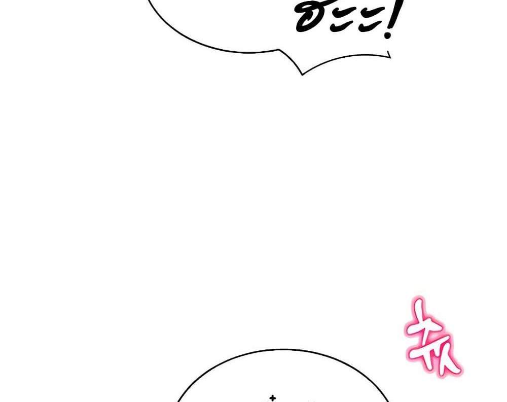 My Eyes Now See Desire แปลไทย