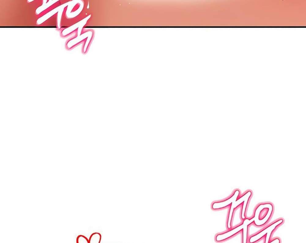 My Eyes Now See Desire แปลไทย