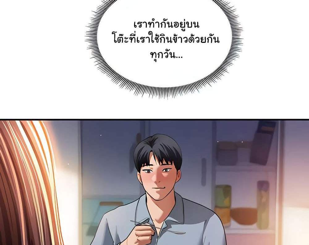 My Eyes Now See Desire แปลไทย
