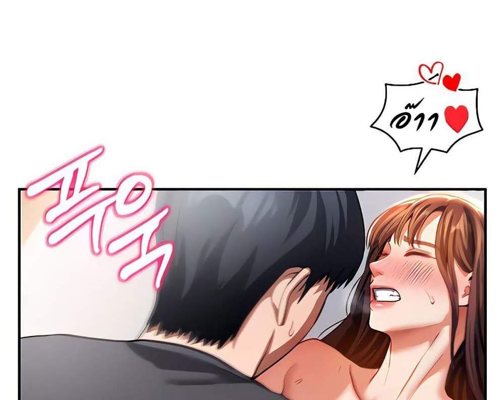 My Eyes Now See Desire แปลไทย