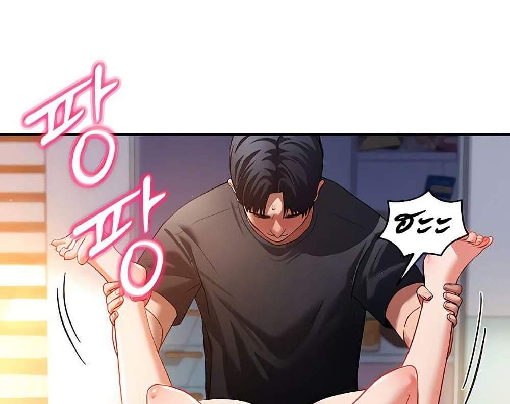 My Eyes Now See Desire แปลไทย