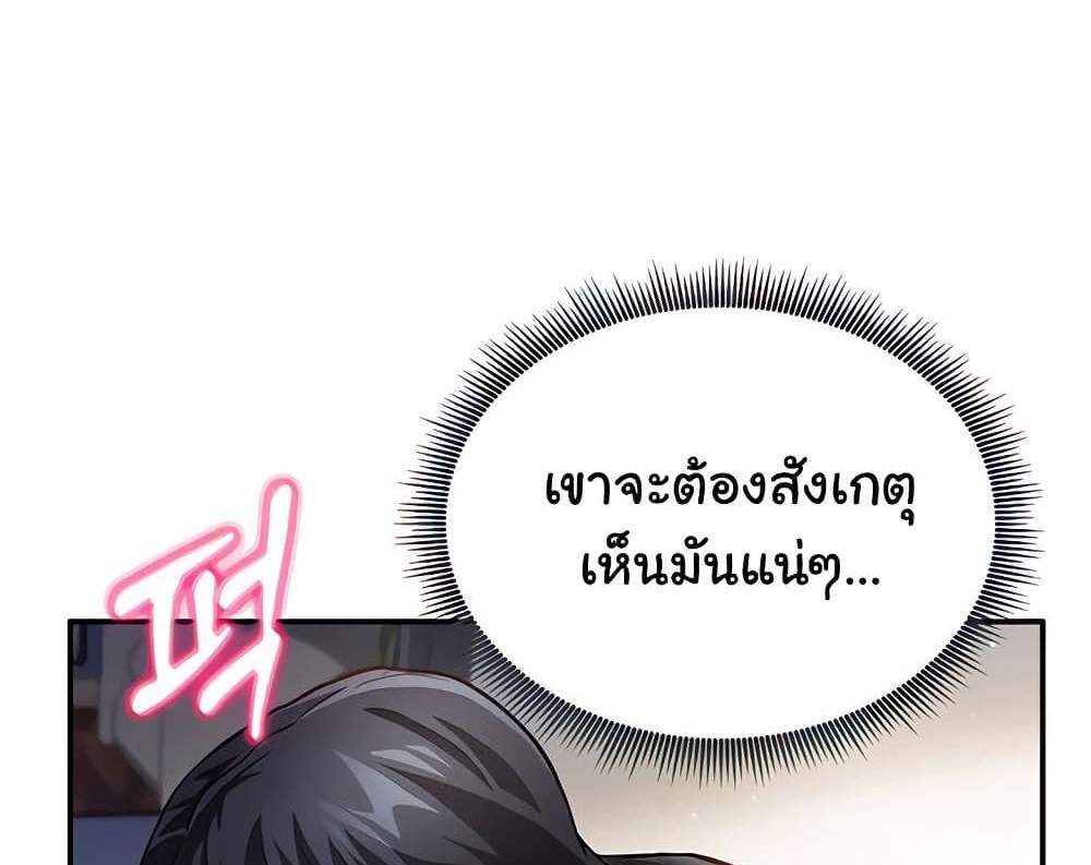 My Eyes Now See Desire แปลไทย