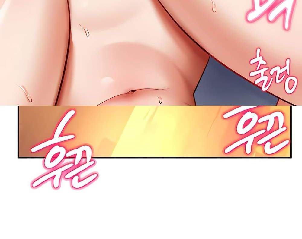 My Eyes Now See Desire แปลไทย