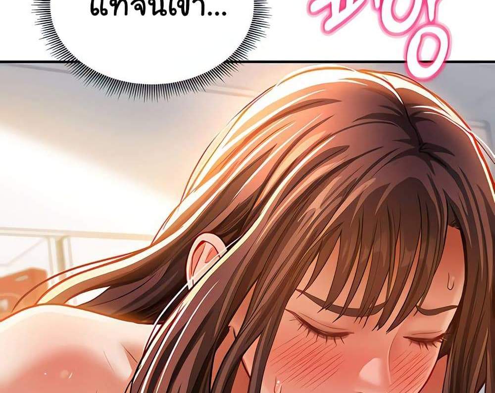 My Eyes Now See Desire แปลไทย