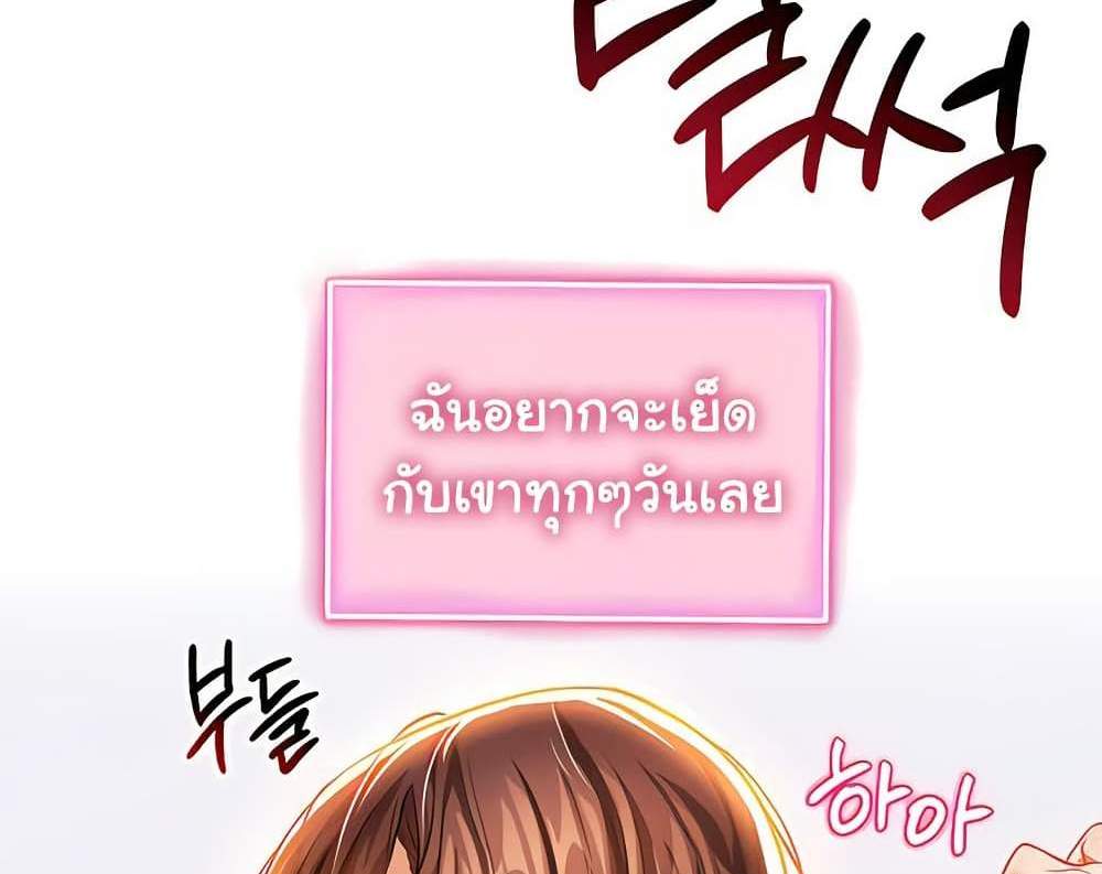 My Eyes Now See Desire แปลไทย