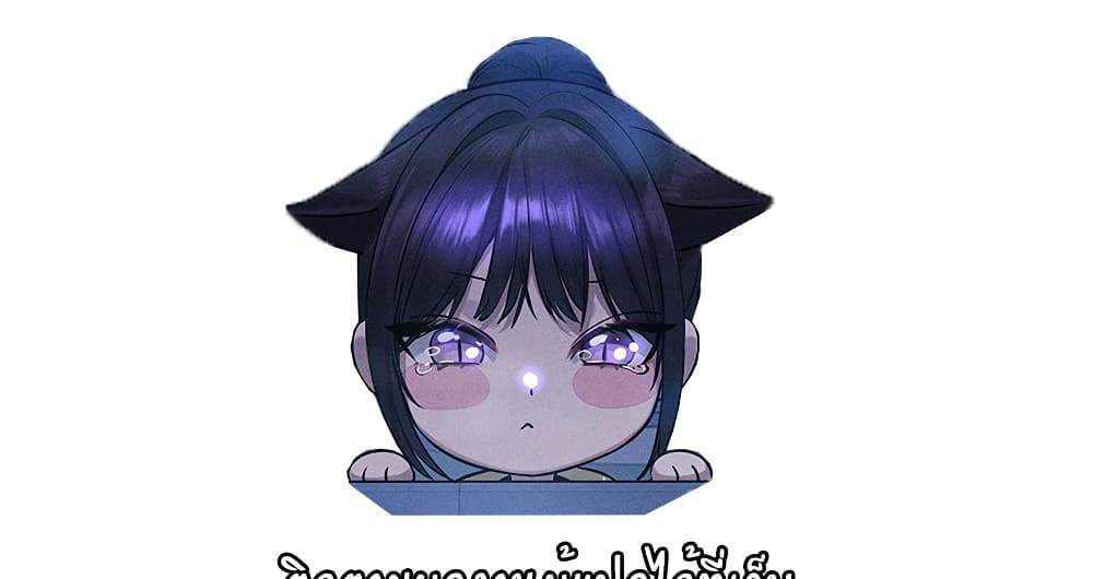 Making Friends With Streamers by Hacking! แปลไทย