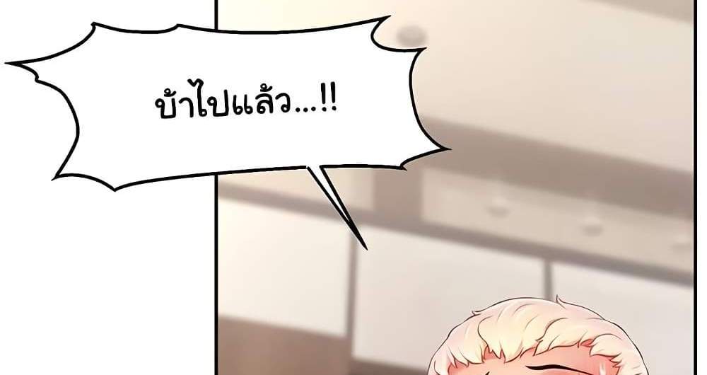 Making Friends With Streamers by Hacking! แปลไทย