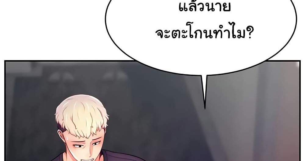 Making Friends With Streamers by Hacking! แปลไทย