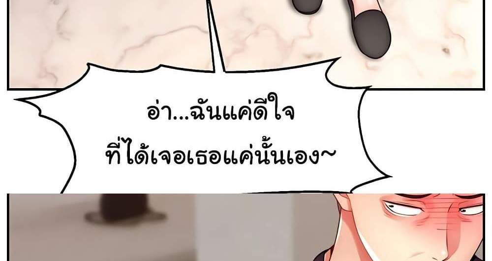 Making Friends With Streamers by Hacking! แปลไทย