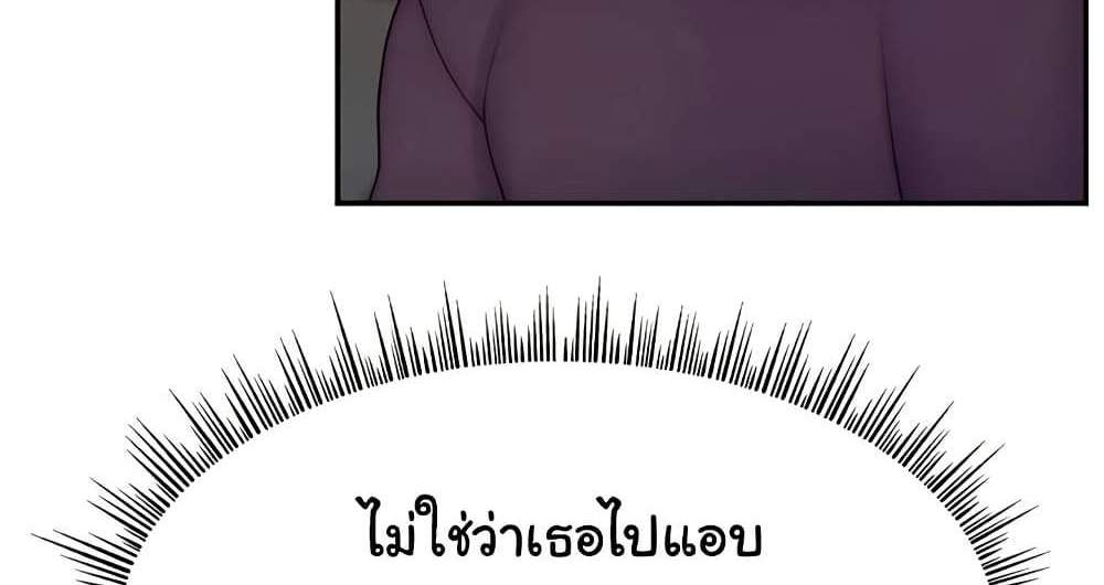 Making Friends With Streamers by Hacking! แปลไทย