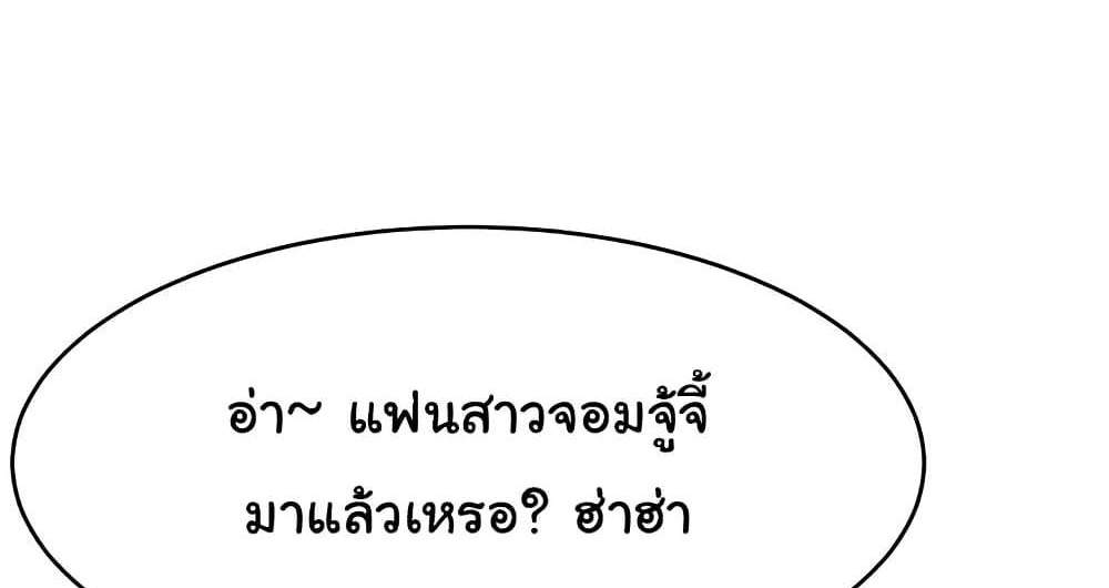 Making Friends With Streamers by Hacking! แปลไทย
