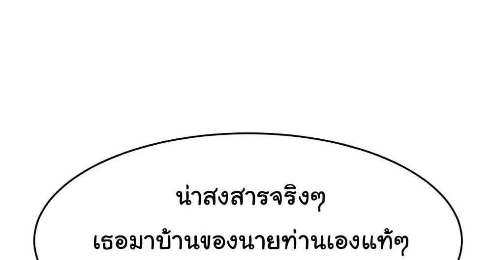 Making Friends With Streamers by Hacking! แปลไทย