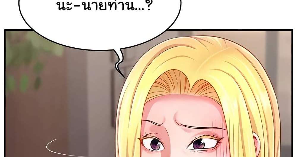 Making Friends With Streamers by Hacking! แปลไทย