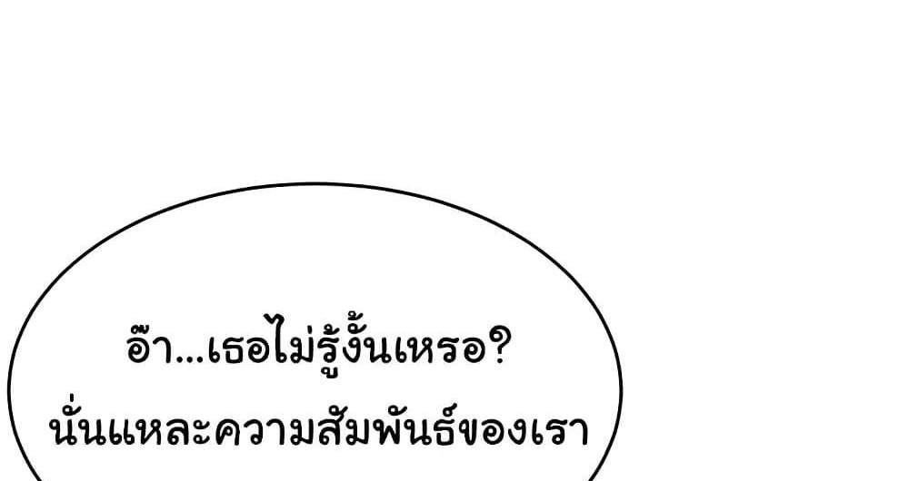 Making Friends With Streamers by Hacking! แปลไทย