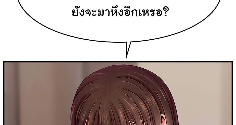 Making Friends With Streamers by Hacking! แปลไทย