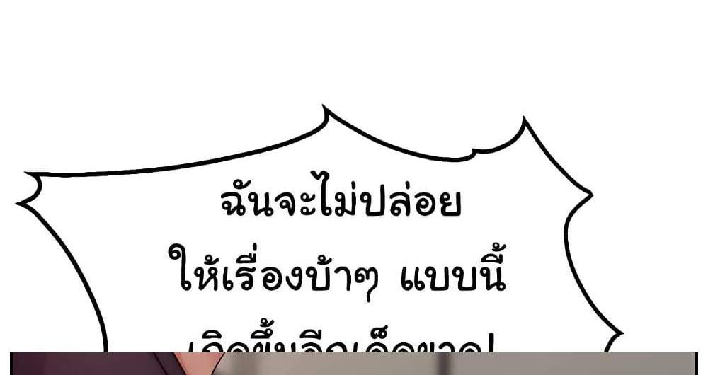 Making Friends With Streamers by Hacking! แปลไทย