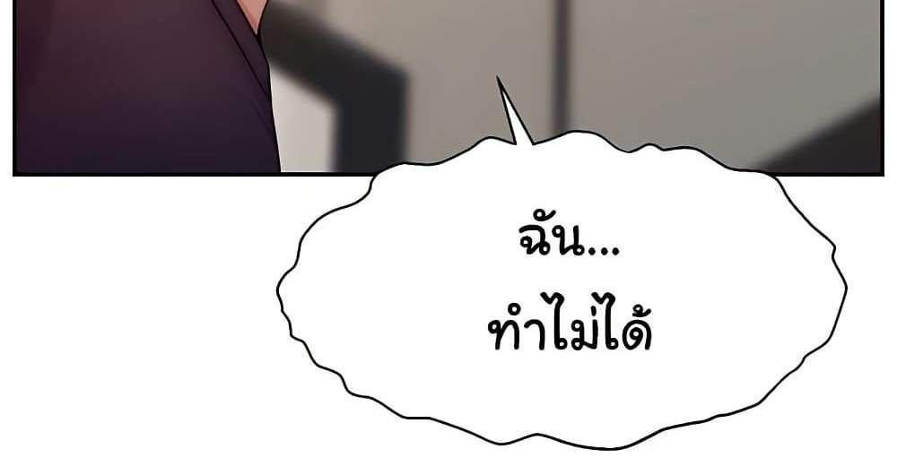 Making Friends With Streamers by Hacking! แปลไทย