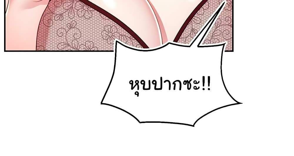 Making Friends With Streamers by Hacking! แปลไทย