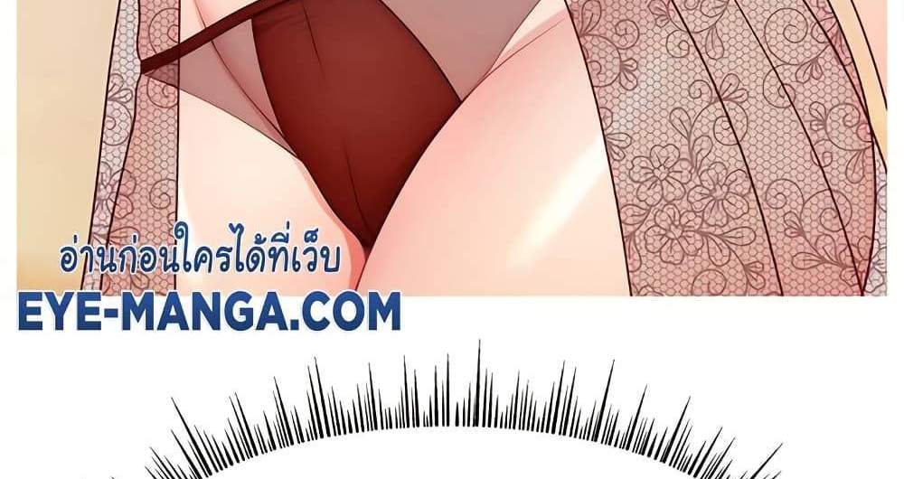 Making Friends With Streamers by Hacking! แปลไทย