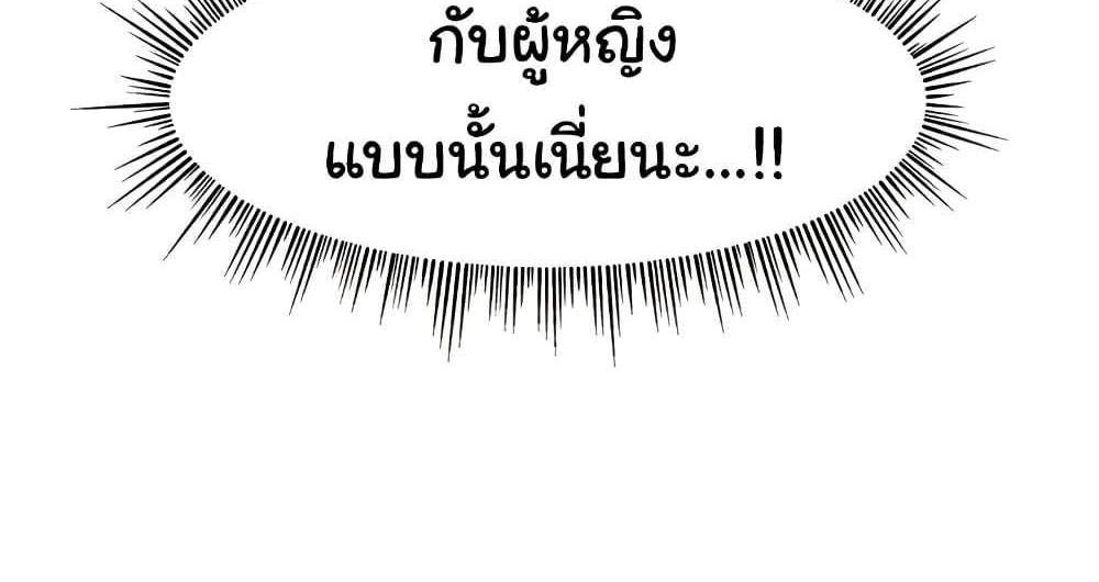 Making Friends With Streamers by Hacking! แปลไทย