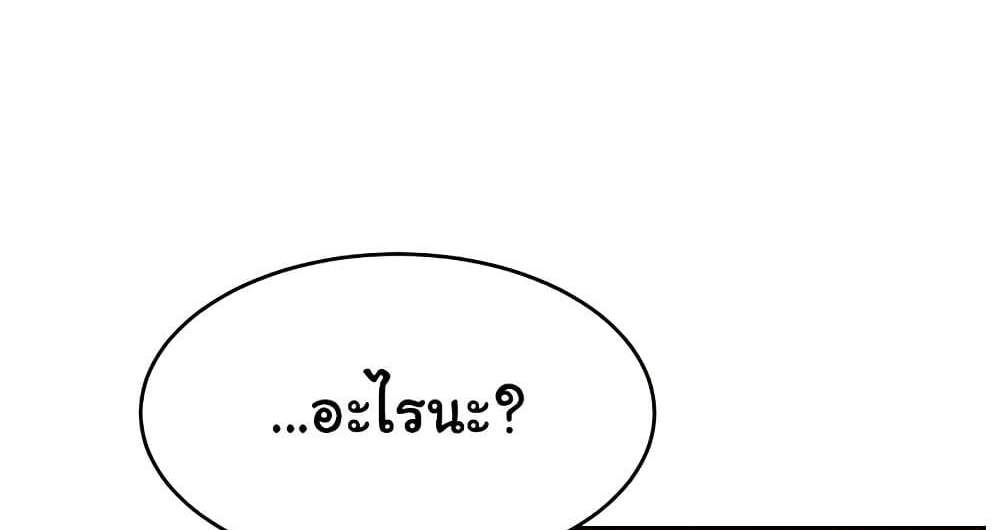 Making Friends With Streamers by Hacking! แปลไทย