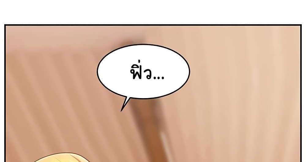 Making Friends With Streamers by Hacking! แปลไทย