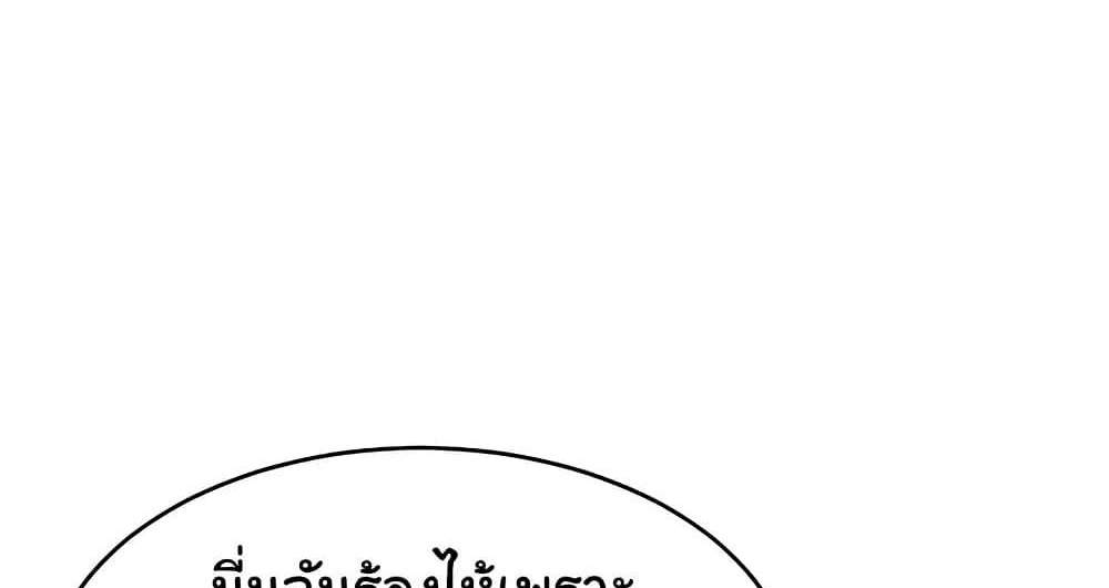 Making Friends With Streamers by Hacking! แปลไทย