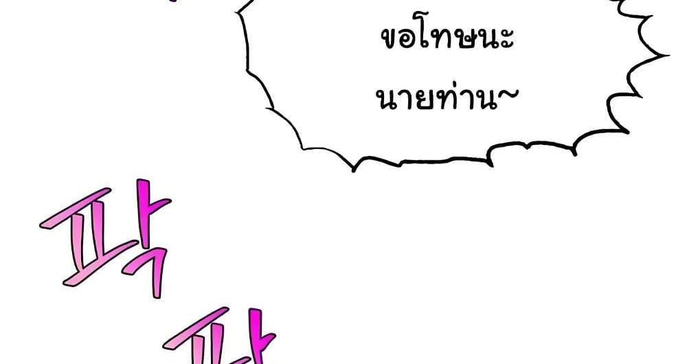 Making Friends With Streamers by Hacking! แปลไทย