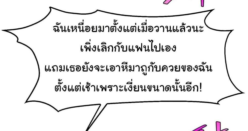 Making Friends With Streamers by Hacking! แปลไทย