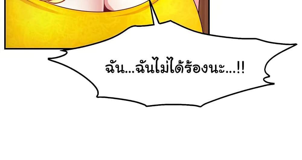 Making Friends With Streamers by Hacking! แปลไทย
